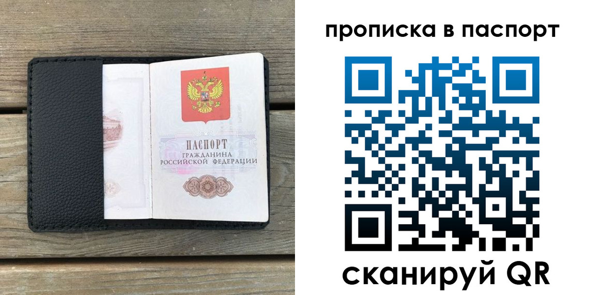 найти адрес прописки в Стародубе