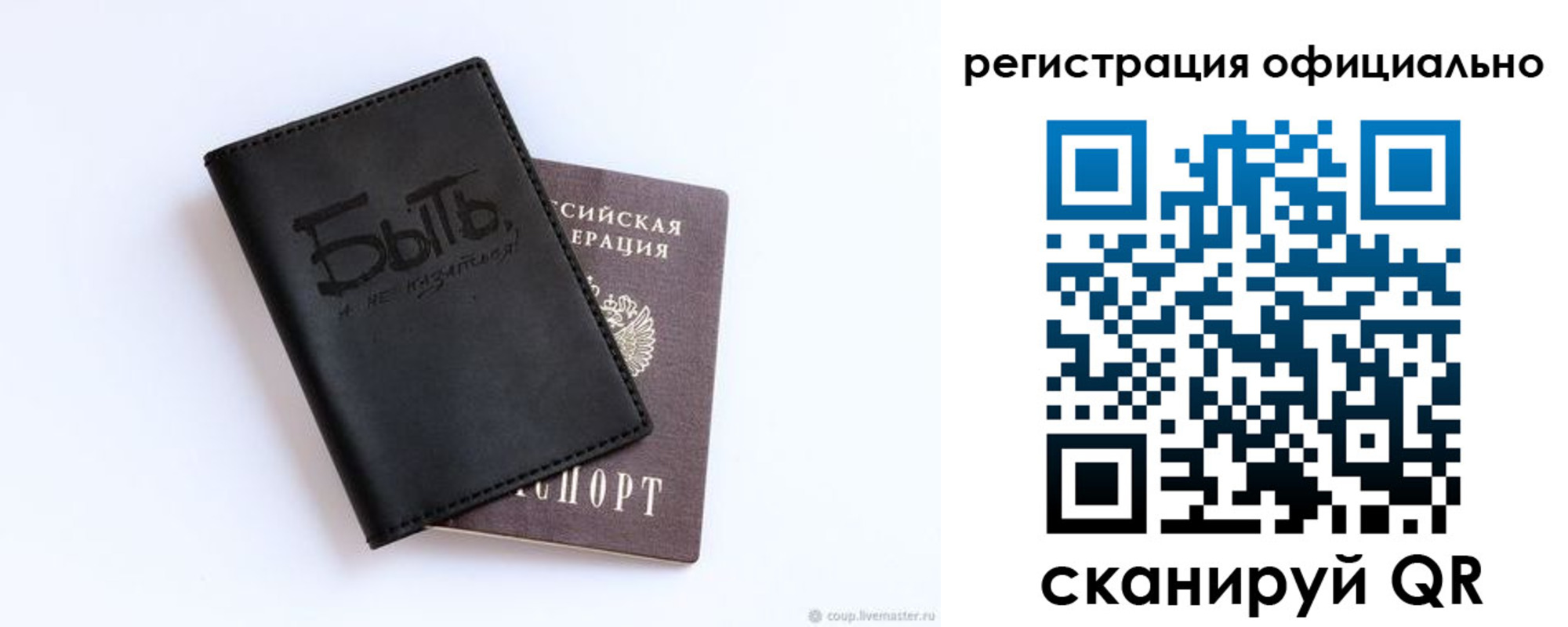прописка в квартире в Стародубе