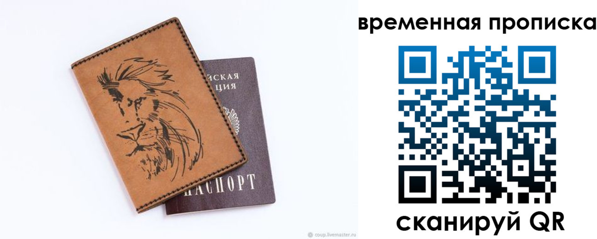 прописка для кредита в Стародубе
