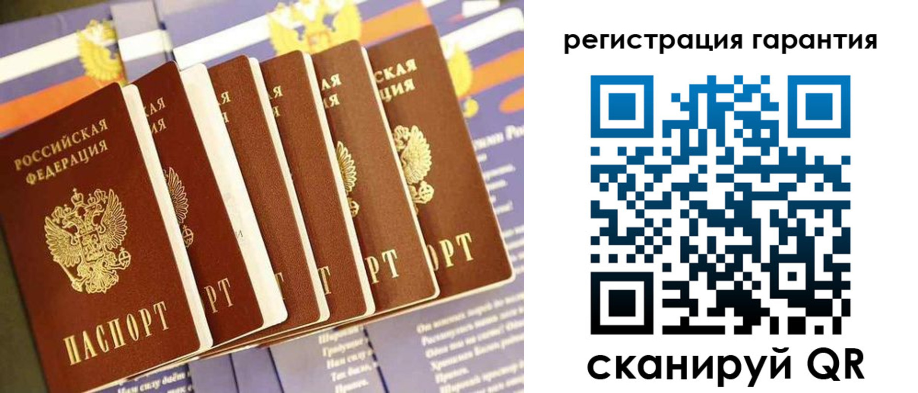 временная регистрация 2025 в Стародубе