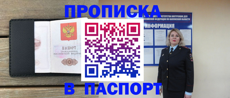 миграционный учет в Стародубе